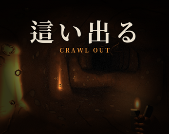 Crawl Out — screenshot 1