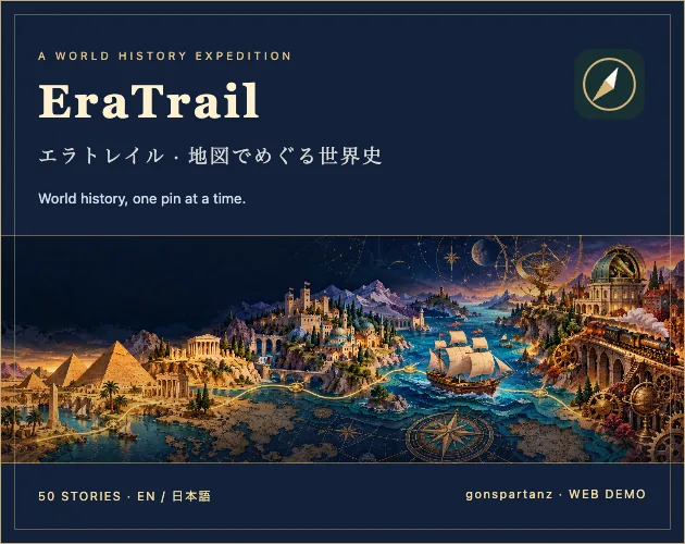 Cover art for EraTrail