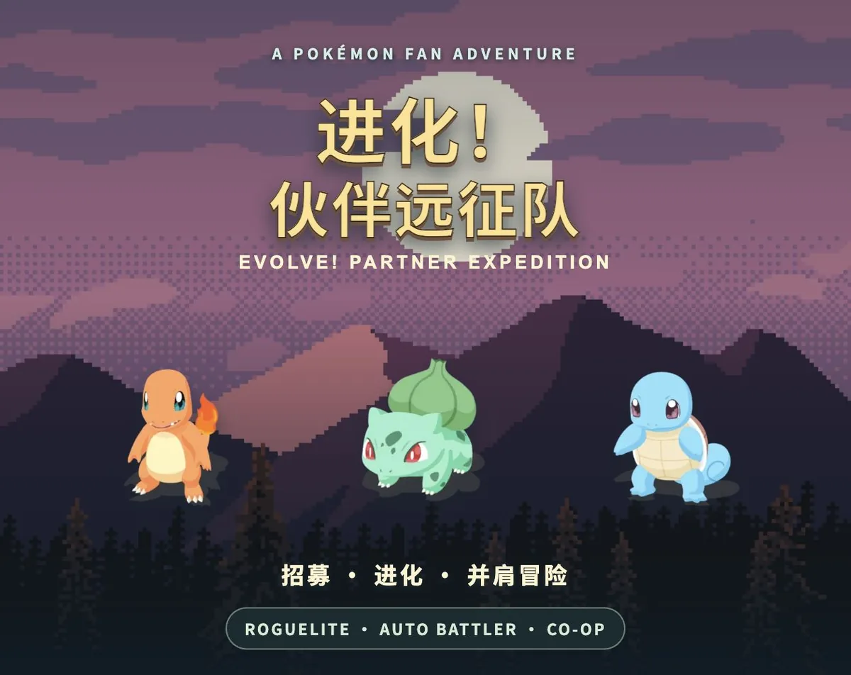 Illustration de Evolve!Pokemo Partner Expedition