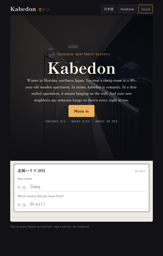 Kabedon — screenshot 1