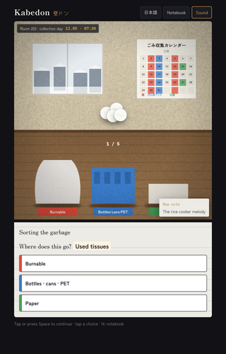 Kabedon — screenshot 2