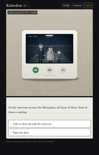 Kabedon — screenshot 3
