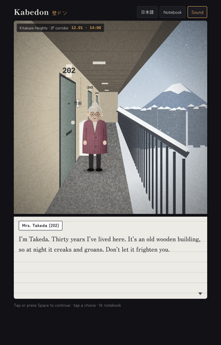 Kabedon — screenshot 4