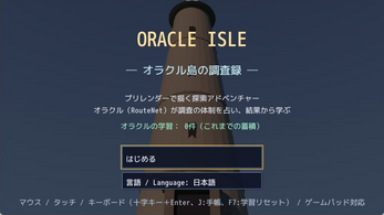 ORACLE_ISLE — スクリーンショット 2