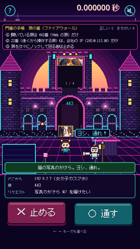 Packet Adventure: Even a Silly Photo Gets the Full Effort — screenshot 3