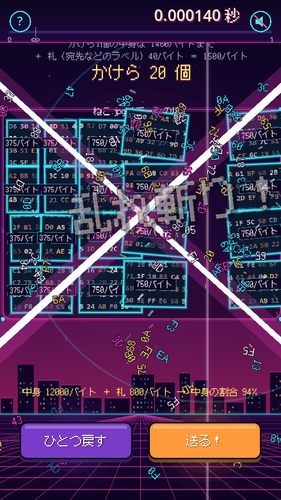 Packet Adventure: Even a Silly Photo Gets the Full Effort — screenshot 4