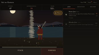 Sai no Kawara — screenshot 1