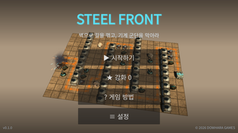 STEEL FRONT — Beta — screenshot 1