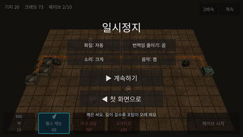 STEEL FRONT — Beta — screenshot 2