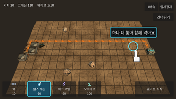 STEEL FRONT — Beta — screenshot 3